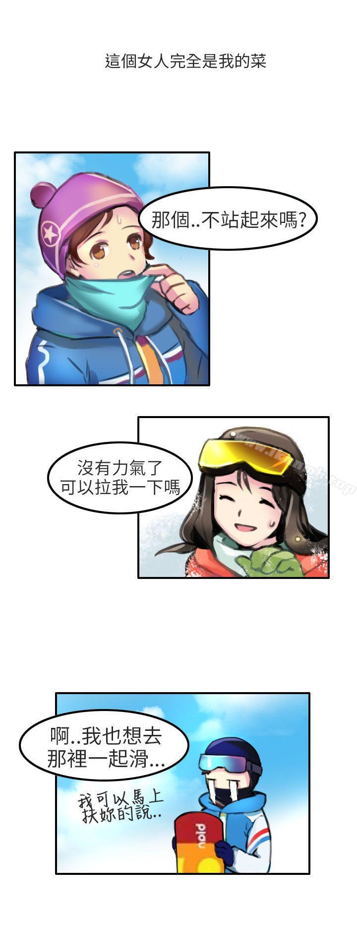 韩漫H漫画 秘密Story第二季  - 点击阅读 第二季 滑雪度假村(上) 11