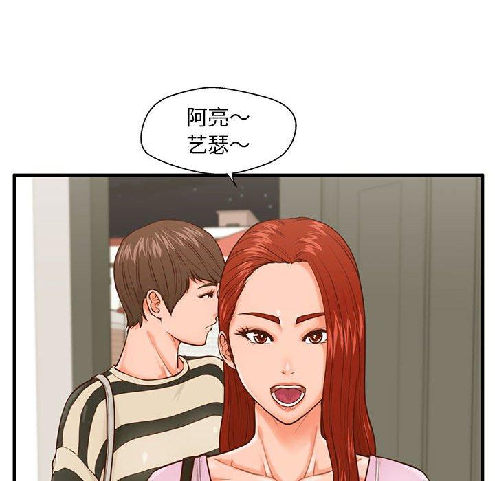 甜蜜合租 在线观看 第15話 漫画图片16