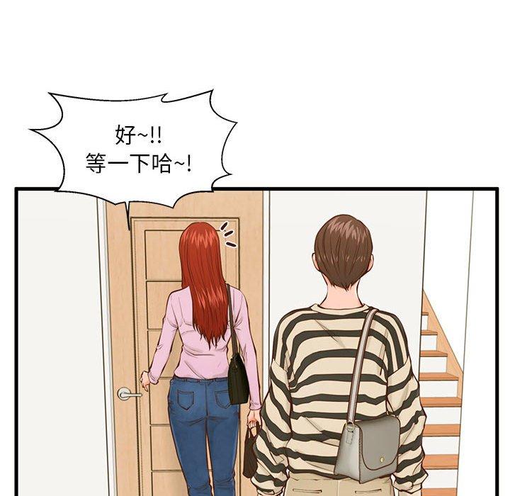 漫画韩国 甜蜜合租   - 立即阅读 第15話第20漫画图片