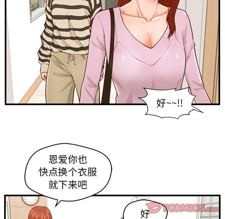 韩漫H漫画 甜蜜合租  - 点击阅读 第15话 22