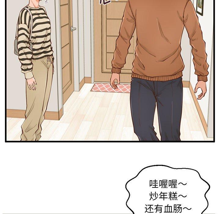 漫画韩国 甜蜜合租   - 立即阅读 第15話第33漫画图片