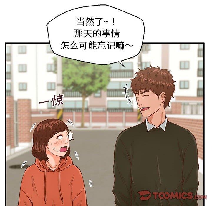 漫画韩国 甜蜜合租   - 立即阅读 第15話第90漫画图片