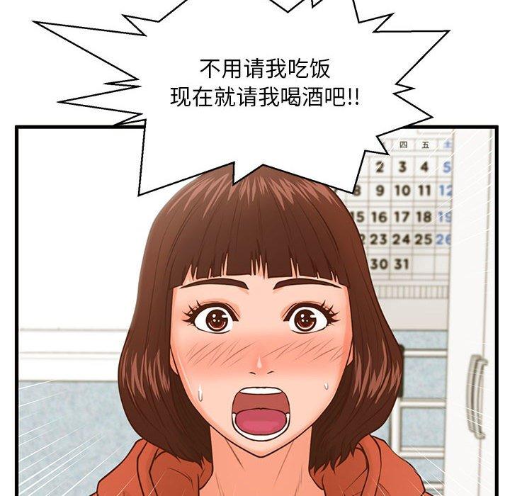 甜蜜合租漫画 免费阅读 第16话 6.jpg