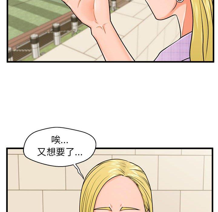 甜蜜合租漫画 免费阅读 第16话 23.jpg