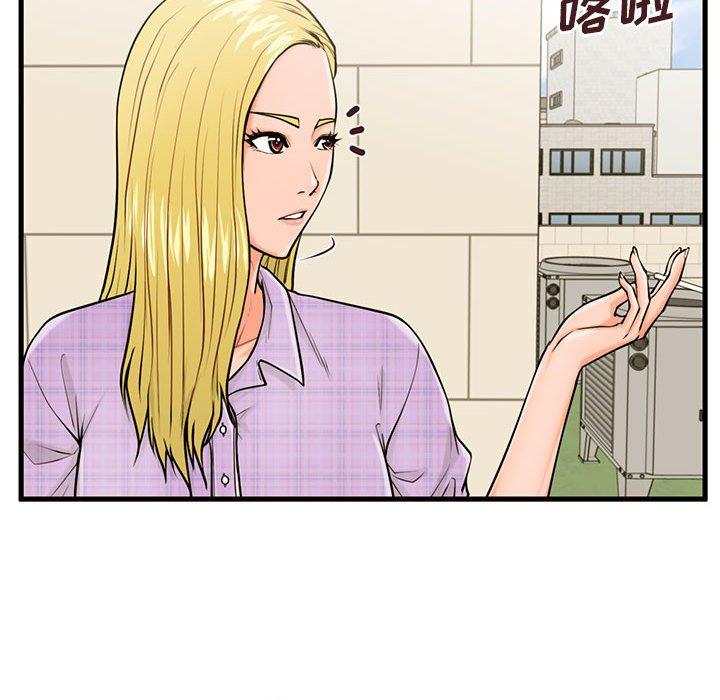 甜蜜合租漫画 免费阅读 第16话 25.jpg