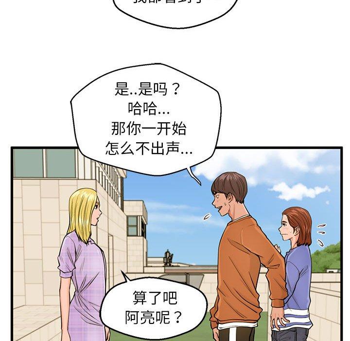 韩漫H漫画 甜蜜合租  - 点击阅读 第16话 38