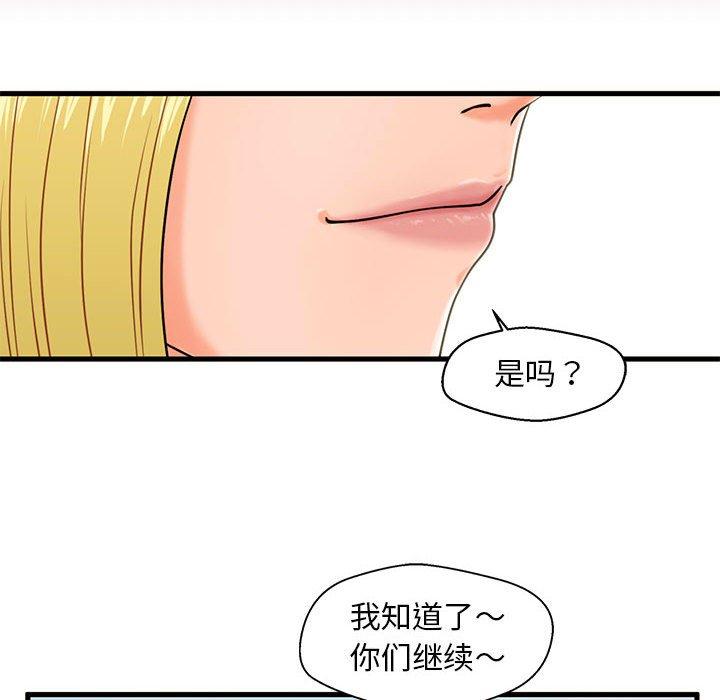 韩漫H漫画 甜蜜合租  - 点击阅读 第16话 46