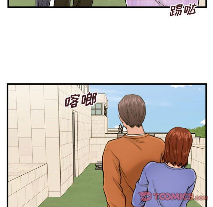 甜蜜合租 在线观看 第16話 漫画图片48