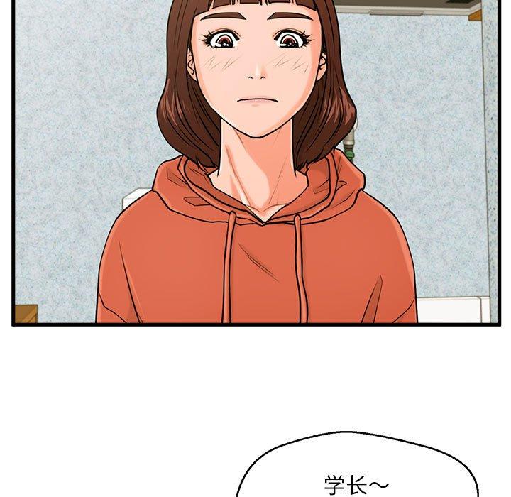 甜蜜合租漫画 免费阅读 第16话 62.jpg