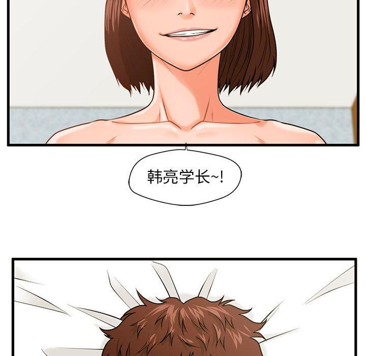 漫画韩国 甜蜜合租   - 立即阅读 第16話第97漫画图片