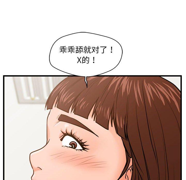 韩漫H漫画 甜蜜合租  - 点击阅读 第17话 14