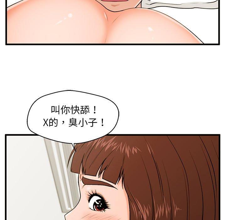 甜蜜合租漫画 免费阅读 第17话 18.jpg