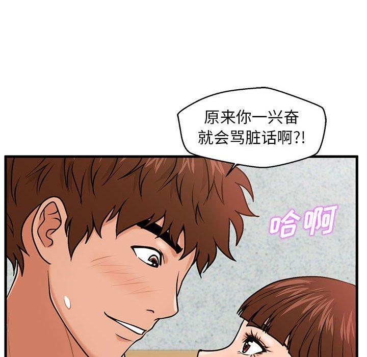 漫画韩国 甜蜜合租   - 立即阅读 第17話第60漫画图片