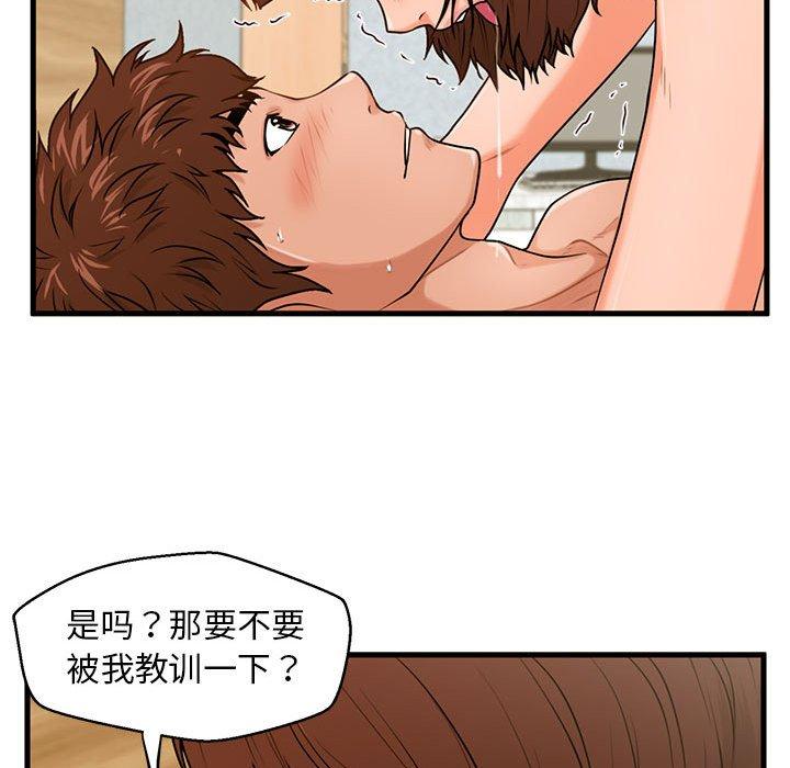 漫画韩国 甜蜜合租   - 立即阅读 第17話第90漫画图片