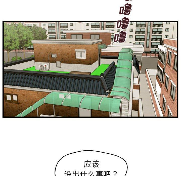 漫画韩国 甜蜜合租   - 立即阅读 第18話第20漫画图片