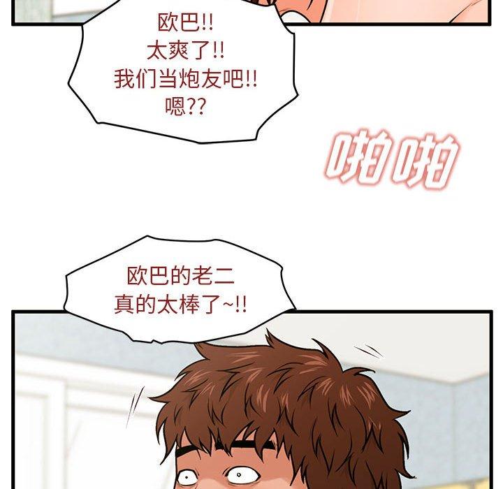 漫画韩国 甜蜜合租   - 立即阅读 第18話第71漫画图片