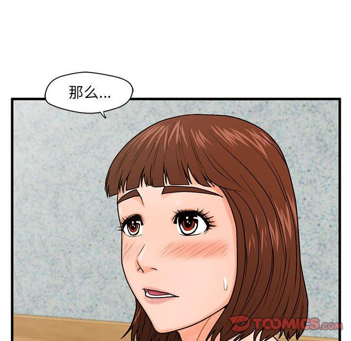 漫画韩国 甜蜜合租   - 立即阅读 第18話第90漫画图片