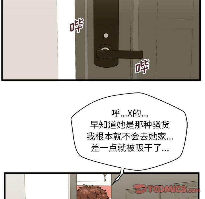 漫画韩国 甜蜜合租   - 立即阅读 第18話第114漫画图片