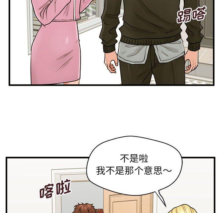 甜蜜合租漫画 免费阅读 第19话 38.jpg