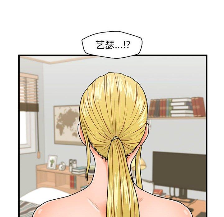 甜蜜合租漫画 免费阅读 第19话 103.jpg