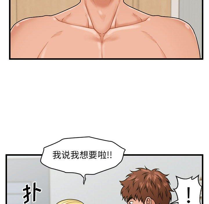 漫画韩国 甜蜜合租   - 立即阅读 第19話第112漫画图片