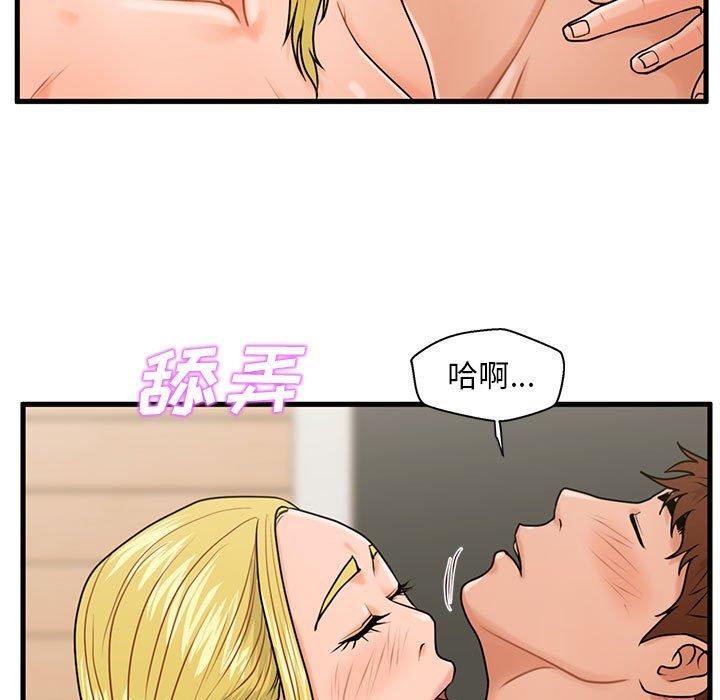 甜蜜合租 在线观看 第20話 漫画图片35