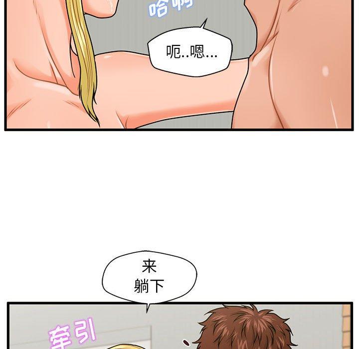 漫画韩国 甜蜜合租   - 立即阅读 第20話第74漫画图片