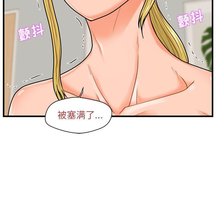 甜蜜合租 在线观看 第20話 漫画图片116