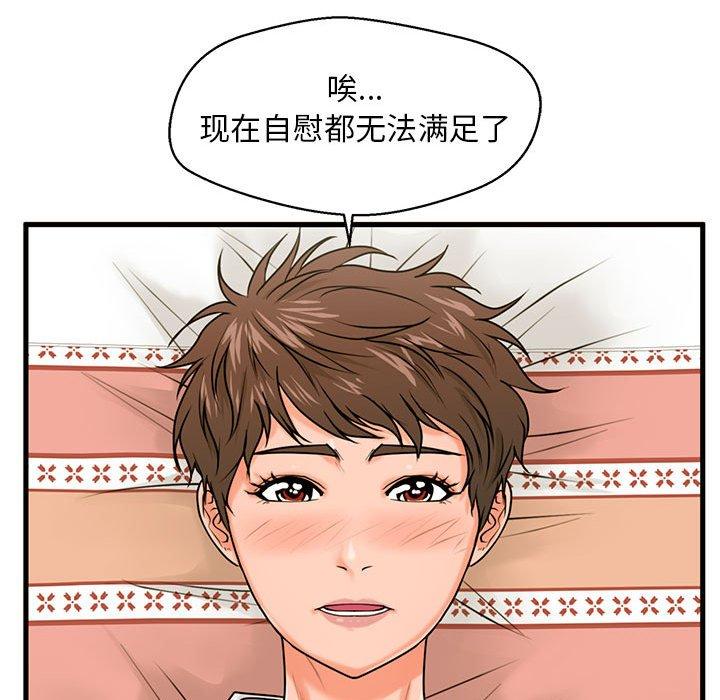 漫画韩国 甜蜜合租   - 立即阅读 第21話第27漫画图片