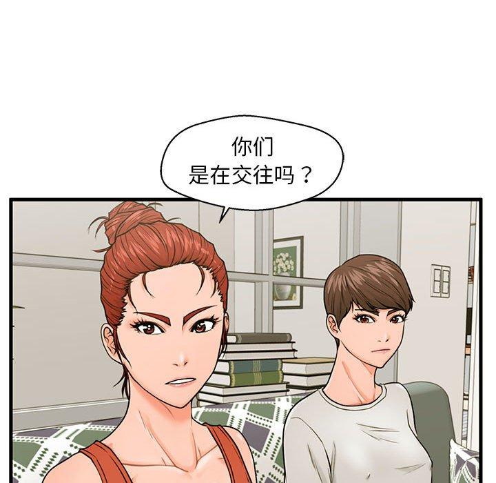 漫画韩国 甜蜜合租   - 立即阅读 第21話第64漫画图片