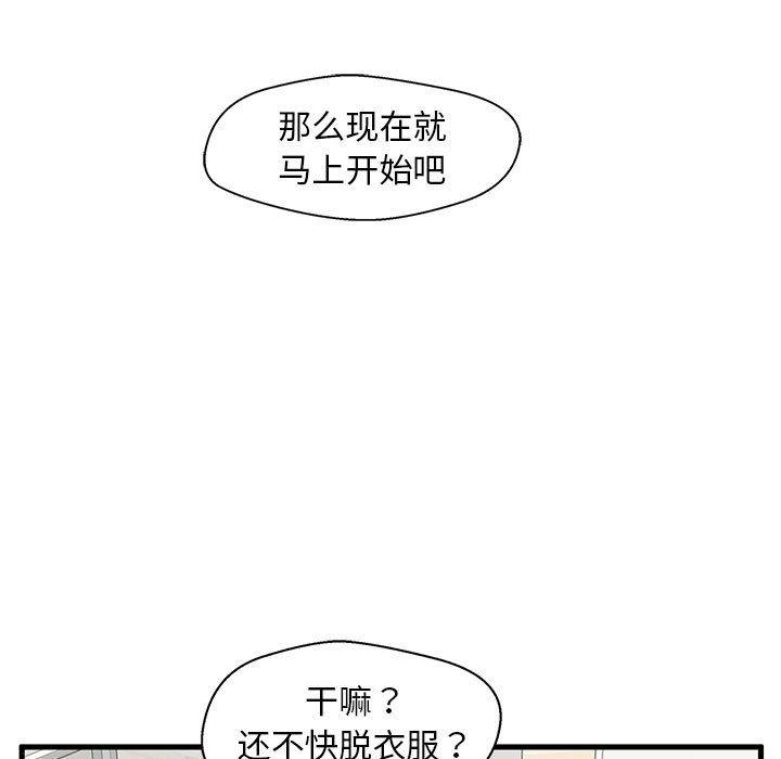 漫画韩国 甜蜜合租   - 立即阅读 第21話第121漫画图片