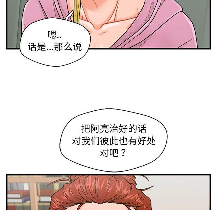 漫画韩国 甜蜜合租   - 立即阅读 第22話第6漫画图片