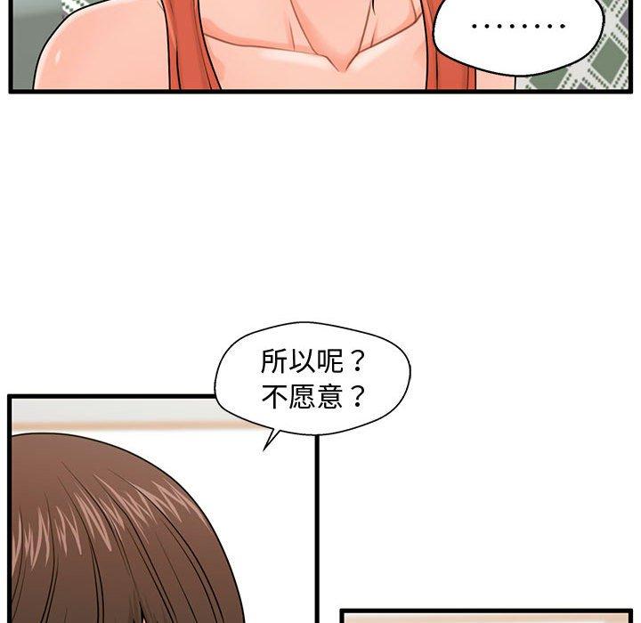 漫画韩国 甜蜜合租   - 立即阅读 第22話第22漫画图片