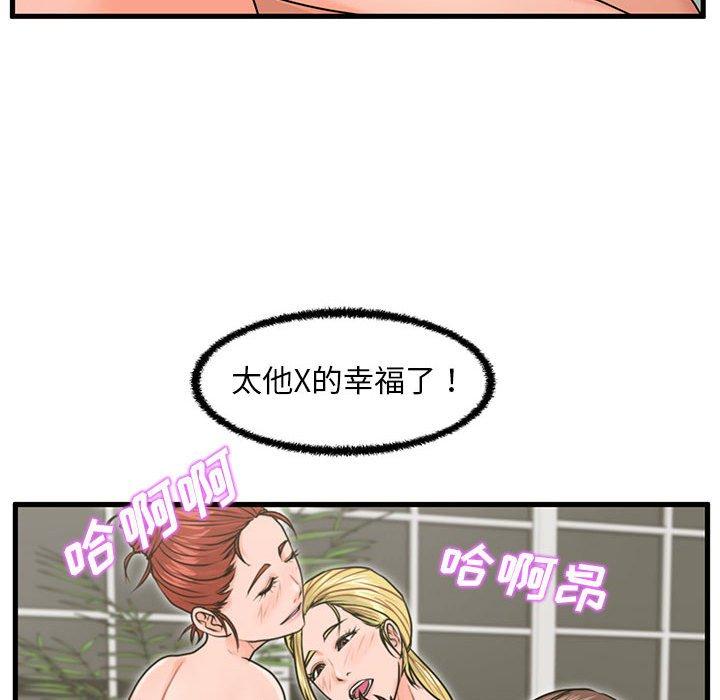 甜蜜合租漫画 免费阅读 第22话 119.jpg