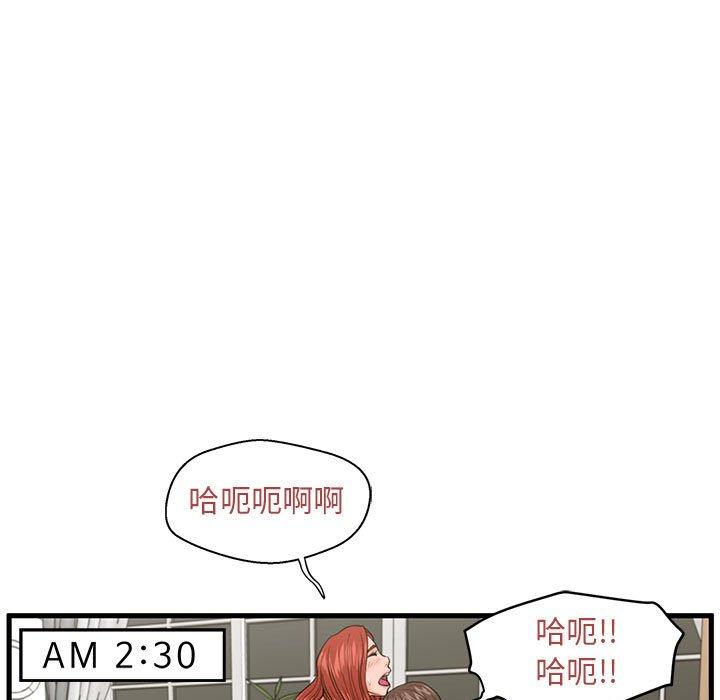 韩漫H漫画 甜蜜合租  - 点击阅读 第23话 97