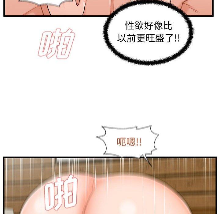 甜蜜合租漫画 免费阅读 第24话 105.jpg