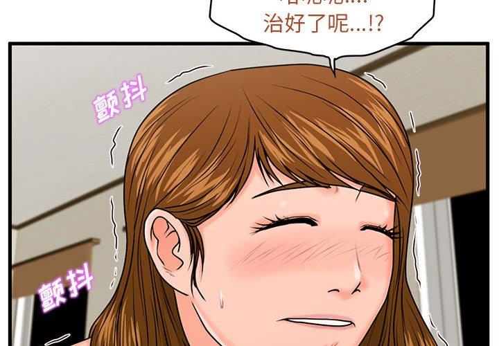 漫画韩国 甜蜜合租   - 立即阅读 第25話第2漫画图片