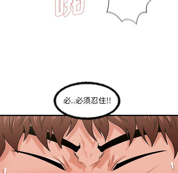 甜蜜合租漫画 免费阅读 第25话 10.jpg