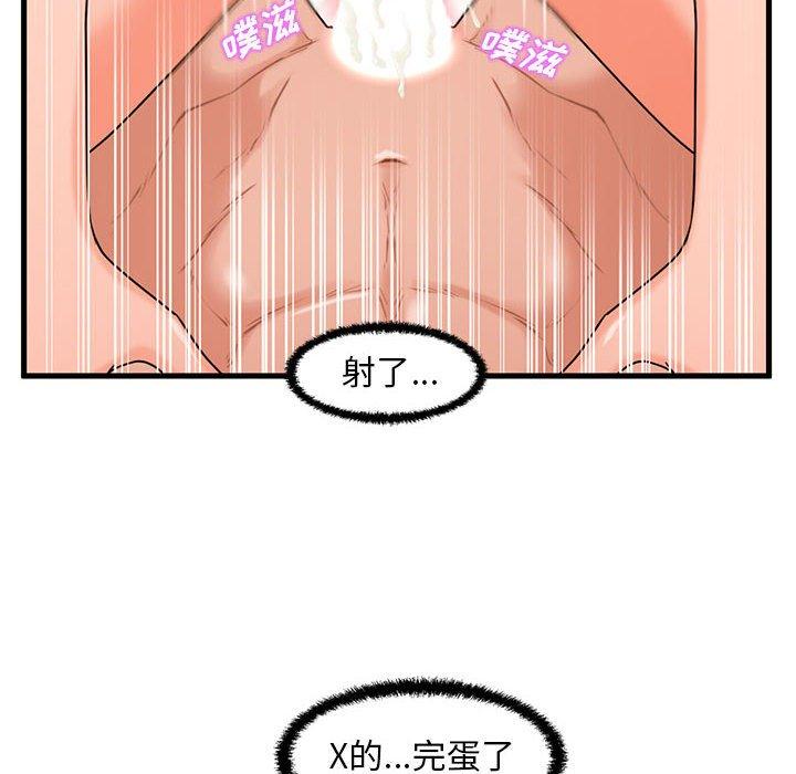 韩漫H漫画 甜蜜合租  - 点击阅读 第25话 20