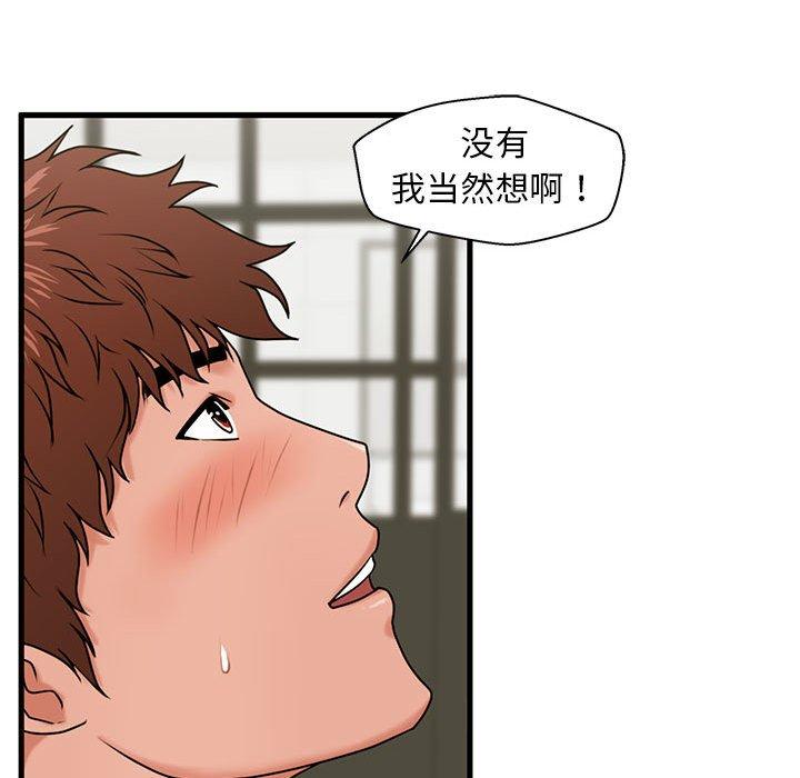 漫画韩国 甜蜜合租   - 立即阅读 第25話第40漫画图片