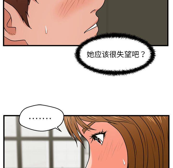韩漫H漫画 甜蜜合租  - 点击阅读 第25话 46