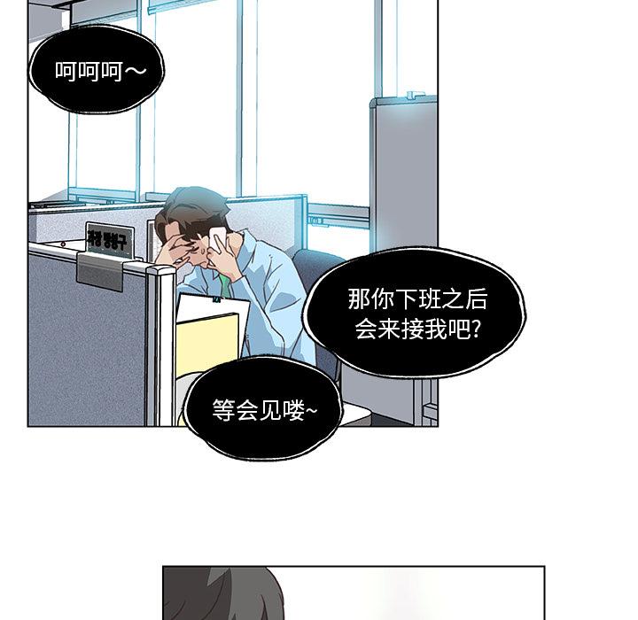 戀你如初戀 在线观看 第1話 漫画图片38