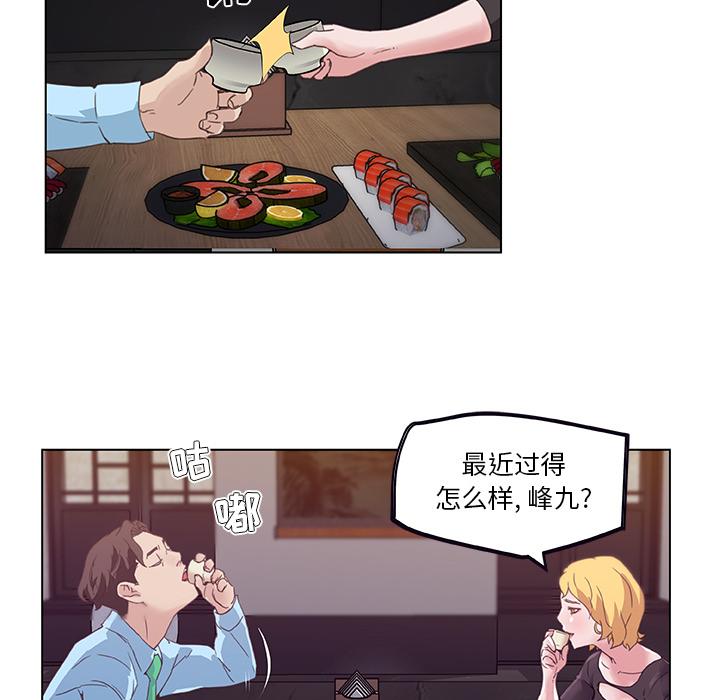 漫画韩国 戀你如初戀   - 立即阅读 第1話第44漫画图片