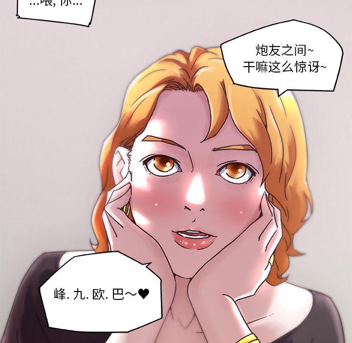 戀你如初戀 在线观看 第1話 漫画图片49