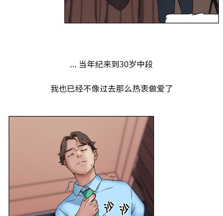 戀你如初戀 在线观看 第1話 漫画图片55