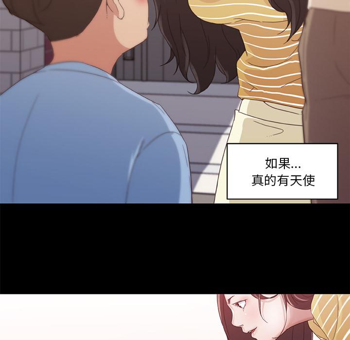 戀你如初戀 在线观看 第2話 漫画图片22