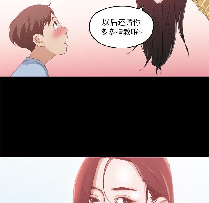 戀你如初戀 在线观看 第2話 漫画图片23