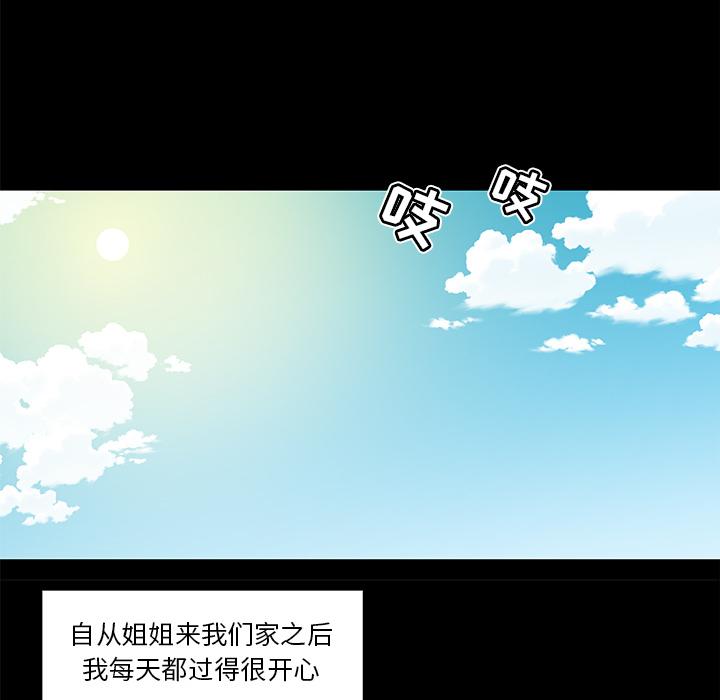 戀你如初戀 在线观看 第2話 漫画图片25