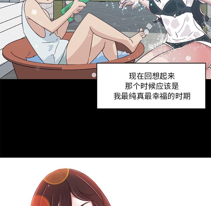 戀你如初戀 在线观看 第2話 漫画图片28