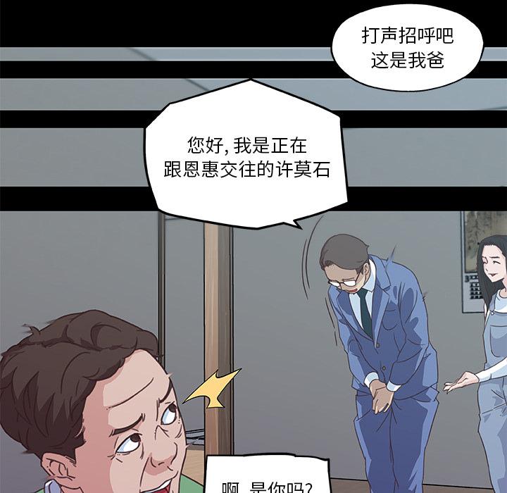 戀你如初戀 在线观看 第2話 漫画图片32